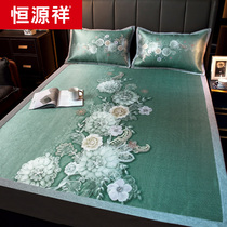 Constant Source Xiang 840 Ice Silk Cool Mat Three Sets Summer Washable Bed Linen Cool Sensation Foldable Air Conditioning Soft Mat