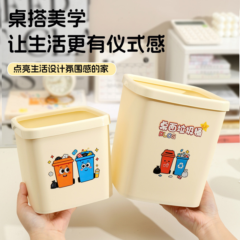 2026 New Model Small Household Trash Can for Children, Exquisite Desktop Mini Trash Bin, Ultra-Small Trash Can for Kitchen, Small Size Mini Trash Bin 2026 New Model Small Household Trash Can for Children, Exquisite Desktop Mini Trash Bin, Ultra-Small Trash Can for Kitchen, Small Size Mini Trash Bin