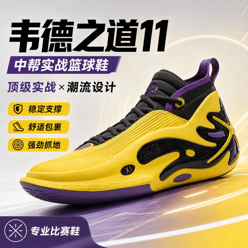 Li-Ning Wade's Way 11 Basketball Shoes for Men, Practical Shock-Absorbing, Non-Slip, Wear-Resistant Mid-Top Professional Sports Shoes Abau049 Li-Ning Wade's Way 11 Basketball Shoes for Men, Practical Shock-Absorbing, Non-Slip, Wear-Resistant Mid-Top Professional Sports Shoes Abau049
