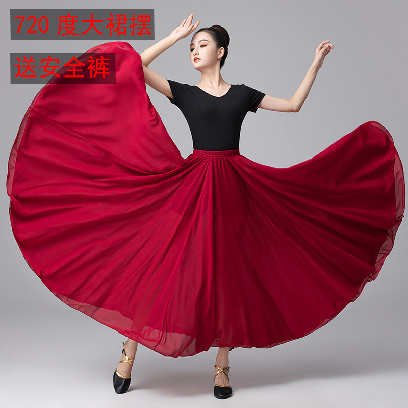 Classical dance clothes female elegant half-length version 720-degree swing skirt Xinjiang modern dance performance practice gauze skirt