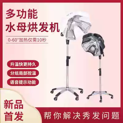 Hair salon heater Flying saucer cold ironing machine Perm machine Hair dryer Hair salon special jellyfish hair heating machine