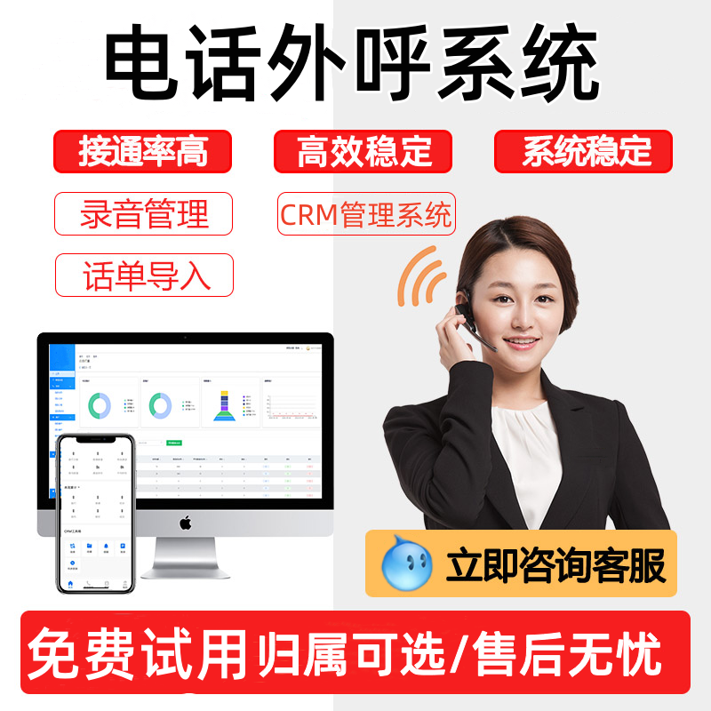 Out-of-the-system artificial enterprise customer service management software Telephone marketing Foreign-CRM system Automatic dial recording-Taobao