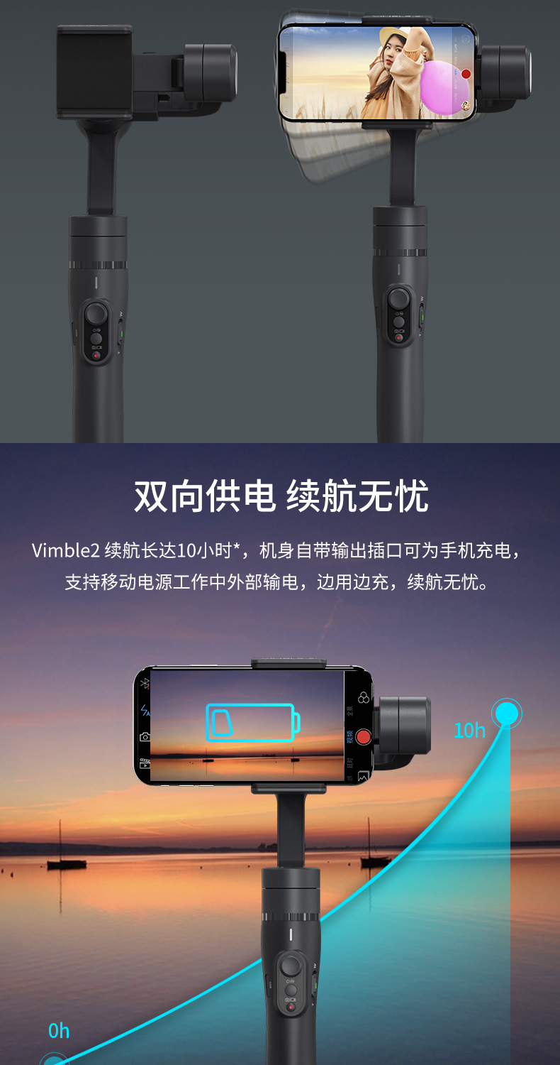 飞宇Vimble2手持稳定器