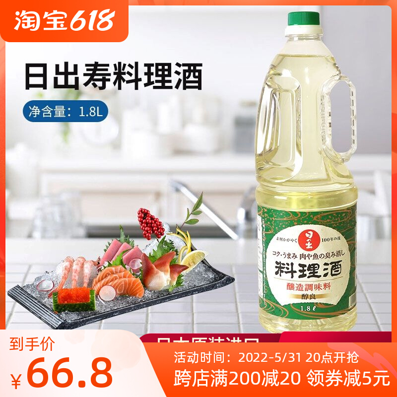 Japan Original Bottling Import Day's Discharge Hairstyle Taste of fishy Fishy Pan Sauce Seasoned Wine 1 8L