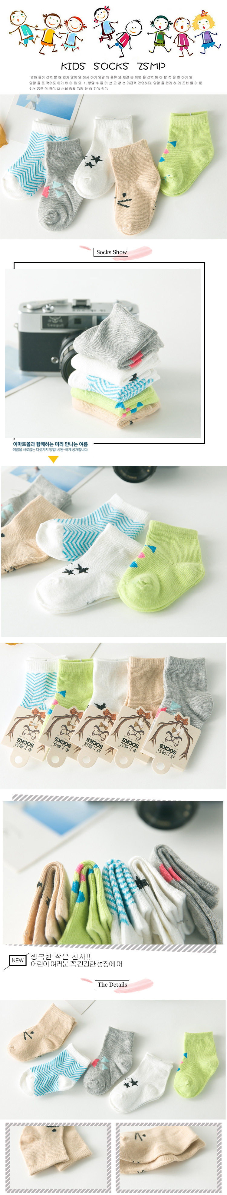 Chaussettes enfant - Ref 2107068 Image 22