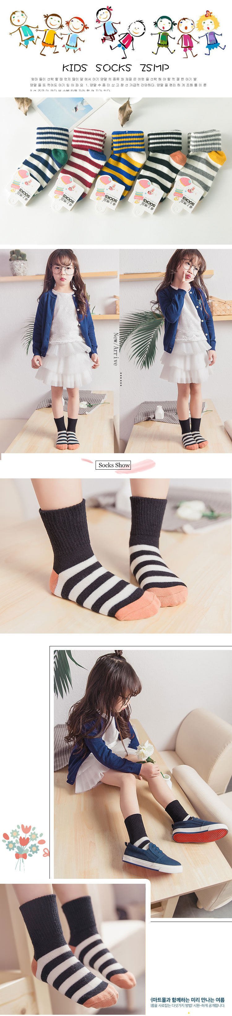 Chaussettes enfant - Ref 2107068 Image 13