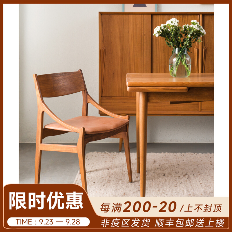Muna retro vintage Nordic minimalist solid wood backrest dining table dining chair home living room chair imported teak