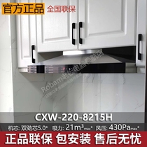 Robam boss CXW-220-8215H European-style top-suction range hood large suction warranty 