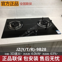 Robam - 9B28 Built-in Gas Stove 3D Quick-fire Tempered Glass JZT-9B28 