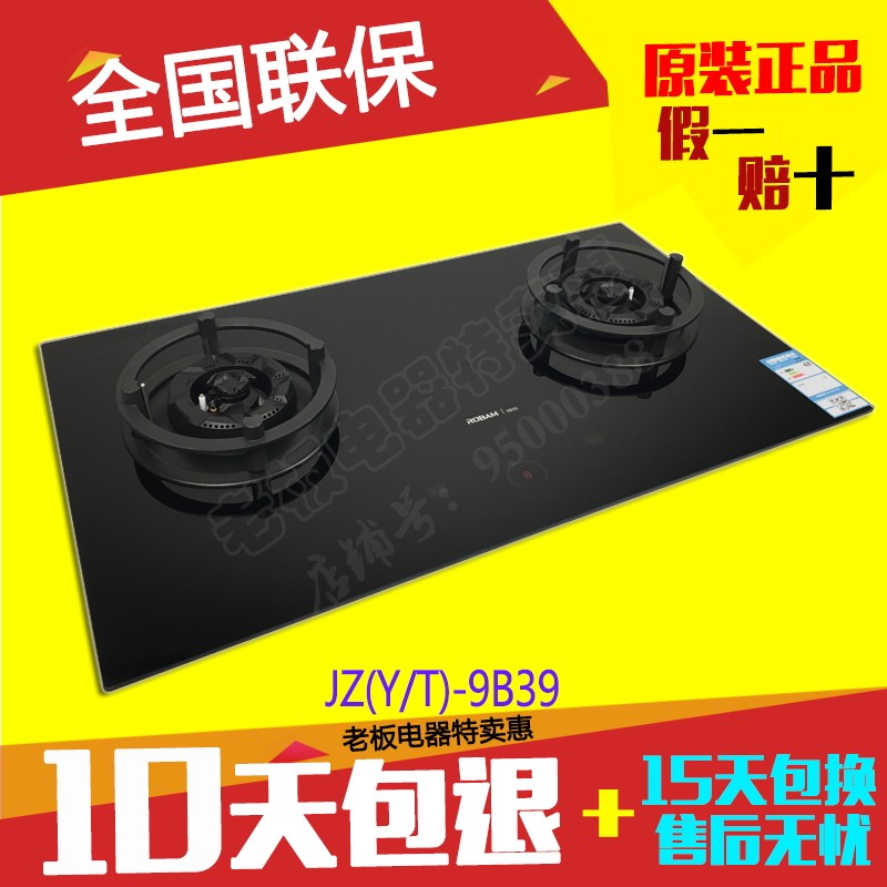 Robam Boss 9B39 gas stove tempered glass 3D quick fire intelligent touch linkage