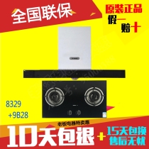 Robam Boss 8329 7B13 9B32 9G38 9G38 Smoke machine stove combination package joint insurance
