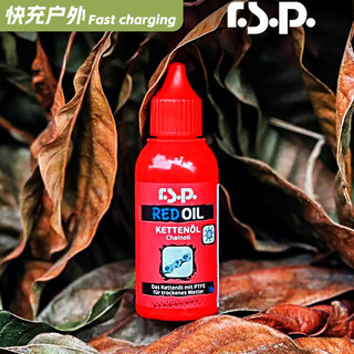 Austrian Rsp Imported Bicycle Dry and Wet Chain Lubricant, Road Bike Cleaning Agent, Interface Grease