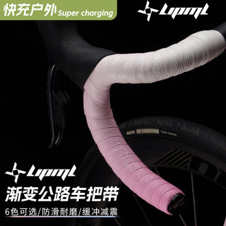 Lipml Gradient Color Road Bike Handlebar Tape Bicycle Handle Wrap Anti-Slip Wear-Resistant Shock-Absorbing Ultra-Light Cycling Strap
