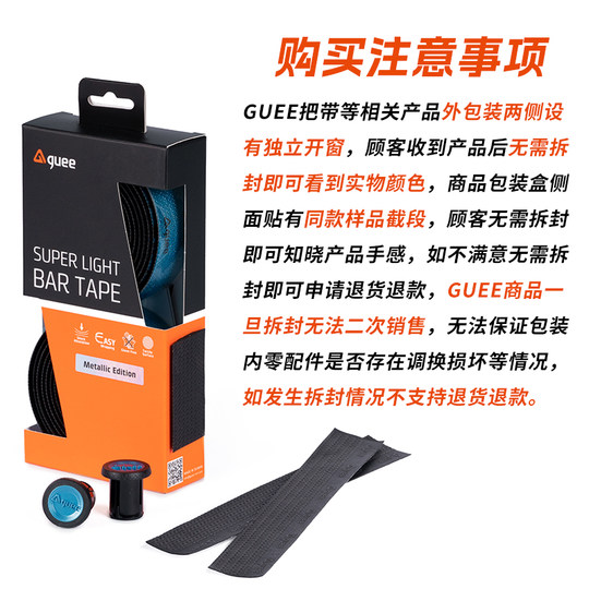 guee金属银色渐变把带公路自行车骑行装备防滑超轻减震专业绑带