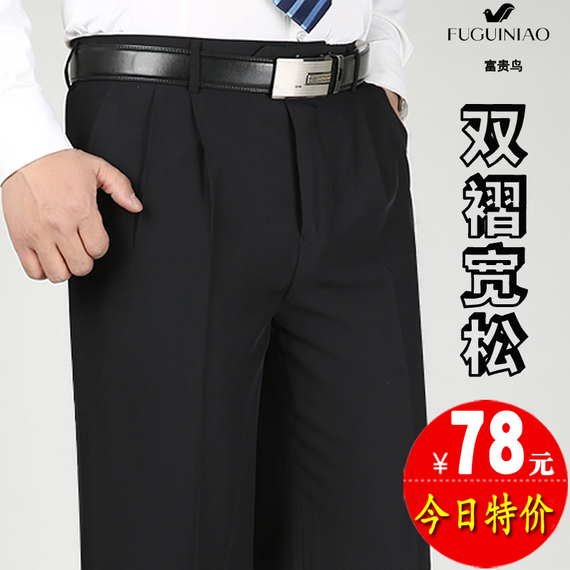 Rich Your Birds Summer Thin men mulberry silk Western pants Double plexant men's pants Business relaxation Old age casual Western clothing