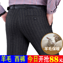 Rich bird autumn and winter wool trousers mens middle-aged straight mens pants Business middle-aged casual suit pants wool material