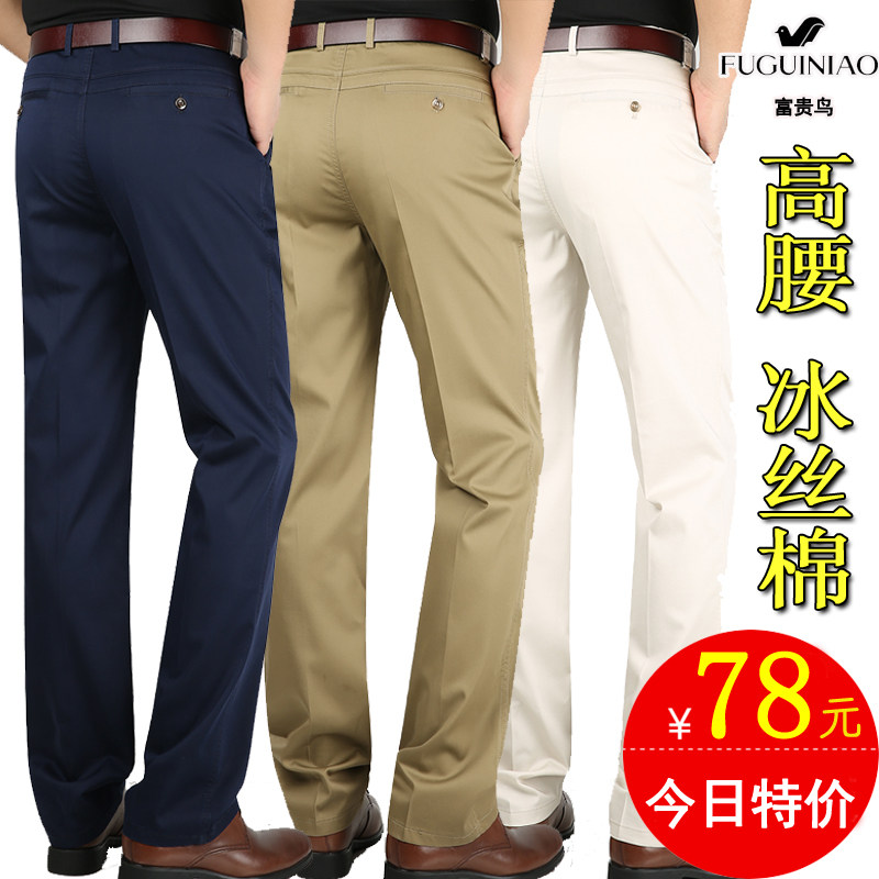 Fugui bird men's pants spring summer thin ice silk cotton casual pants male middle-aged men's business dad tencel long pants
