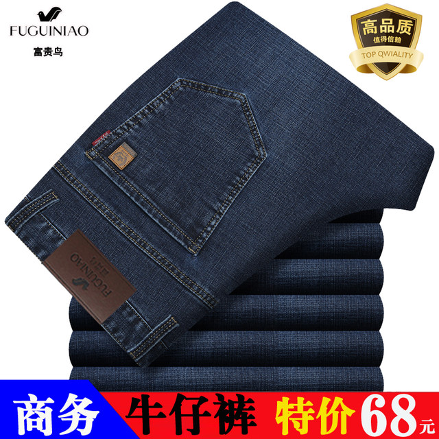 Fuguiniao ພາກຮຽນ spring ແລະ summer ບາງ jeans ກາງເກງຜູ້ຊາຍອາຍຸກາງ, ທຸລະກິດຊື່ຜູ້ຊາຍ elastic dad casual dad trousers ຍາວ