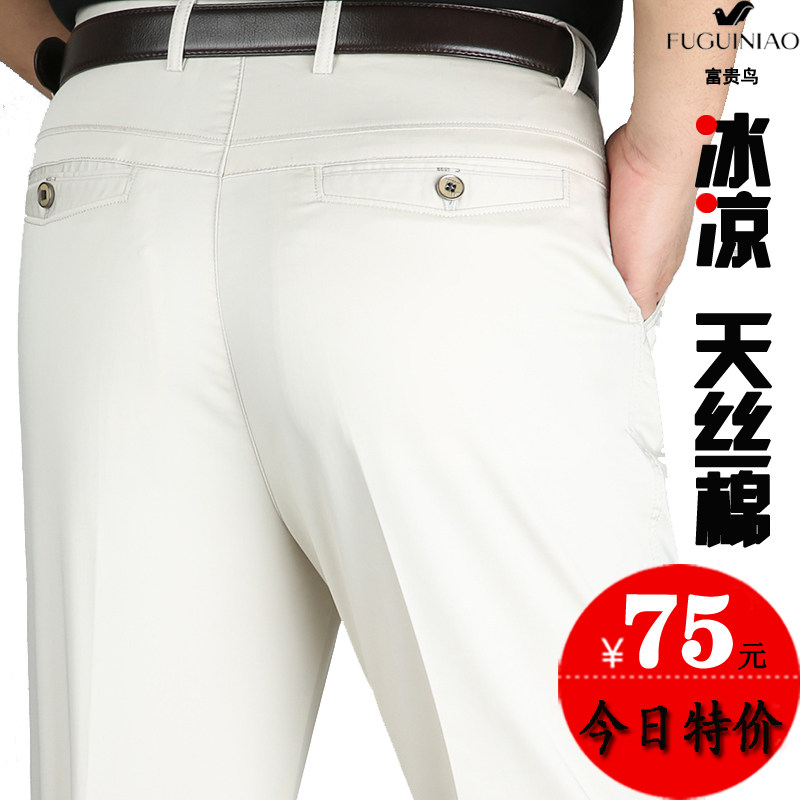 Fugui bird men's pants summer thin ice silk cotton casual pants middle-aged men's business dad elastic tencel long pants