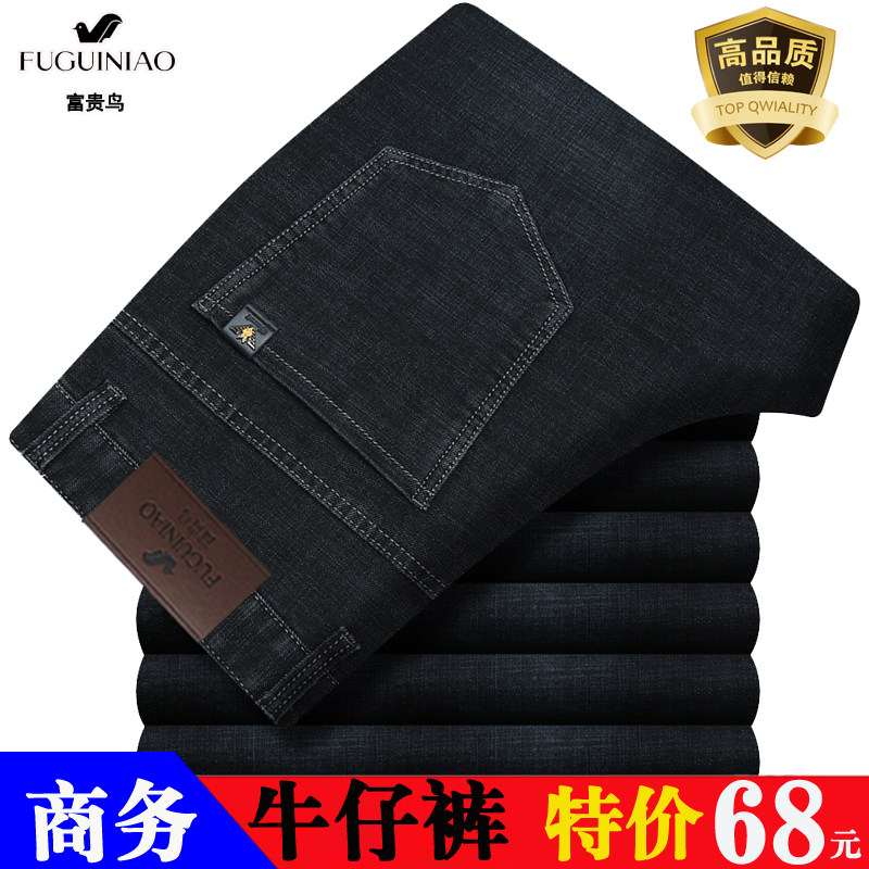 Fugui bird autumn winter thick jeans middle-aged men's pants business straight barrel men's elastic dad casual dpa long pants