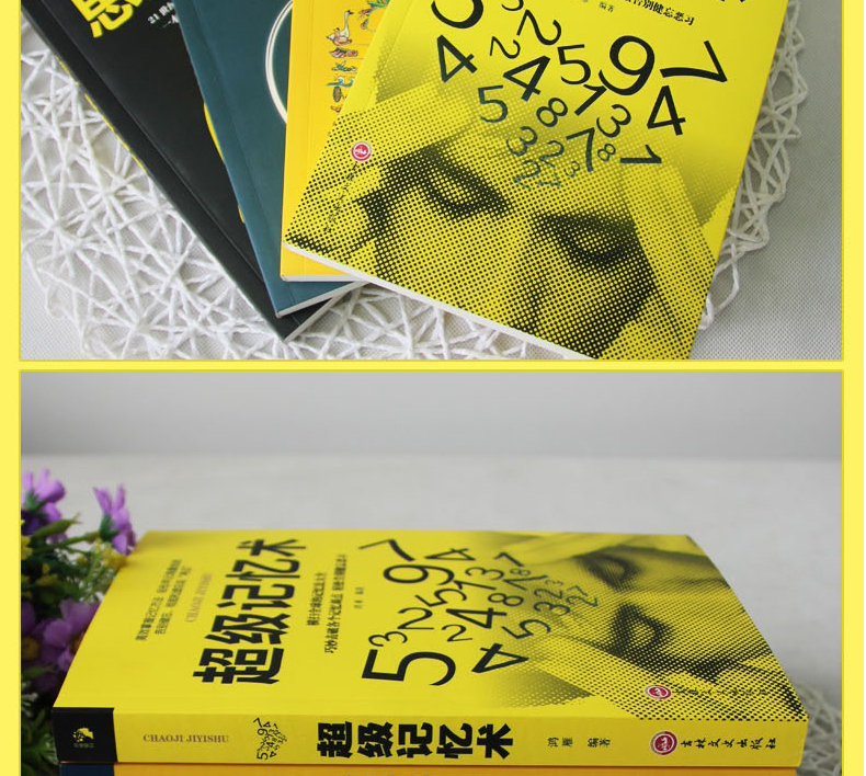 超级记忆术大全集 正版5册全套 图9