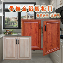 All aluminum alloy cabinet door panel custom European kitchen stove imitation solid wood door Modern simple shoe cabinet wardrobe custom