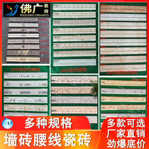 Bathroom kitchen waistline tiles living room wall half wall skirt stair closing strip edge wrapping strip edge line