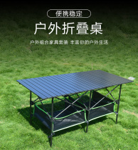 Outdoor folding table portable rectangular picnic barbecue camping table ultra light aluminum alloy table