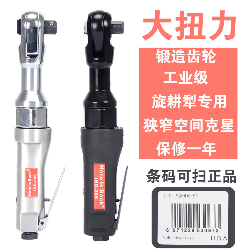 Dasheng returns pneumatic ratchet wrench industrial-grade pneumatic right-angle pneumatic wrench rotary tiller rotary tiller blade disassembly