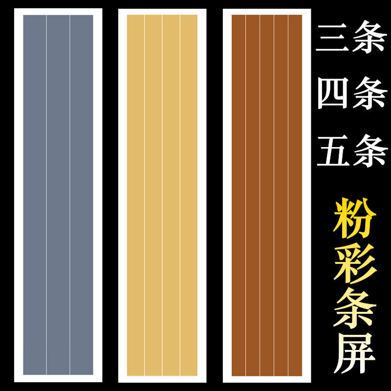 Four feet six feet open to powder color vertical stripe Gloge color national exhibition Calligraphy Works in imitation ancient and semi-raw cooked rice paper