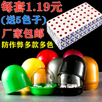 Dice Dice Cup sieve Cup bar nightclub stall color Cup sieve Cup sieve Cup shake color package KTV with transparent cover