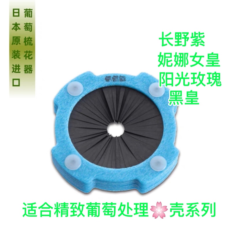 Original Japanese Imported Saboten Cactus Flower Combing Tool for Fruit Trees, Gardens, Agriculture, and Forestry Flower Crown Thinning Device