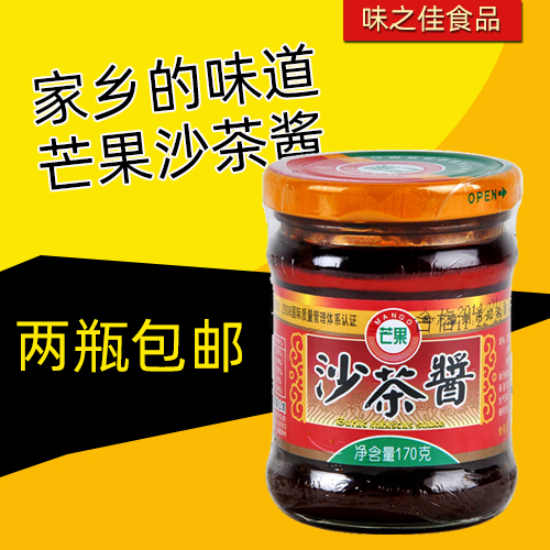 Fujian Minnan Specialty Mango Shacha Sauce 170g Hot Pot Dipping Noodles Bibimbap