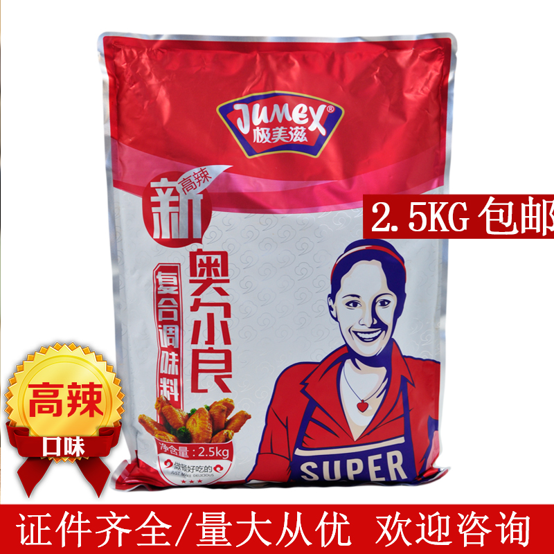 Extremely beautiful nourishing New Orleans Roasted Wings Pickle 2 5KG High Spicy Commercial Chicken Leg Grilled Pork Barbecue Seasoning Marinated