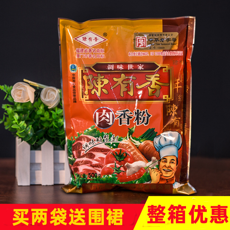 Chen You fragrant meat powder 500g Marinated barbecue seafood hot pot dip Shacha noodles soup base Seven fragrant powder seasoning