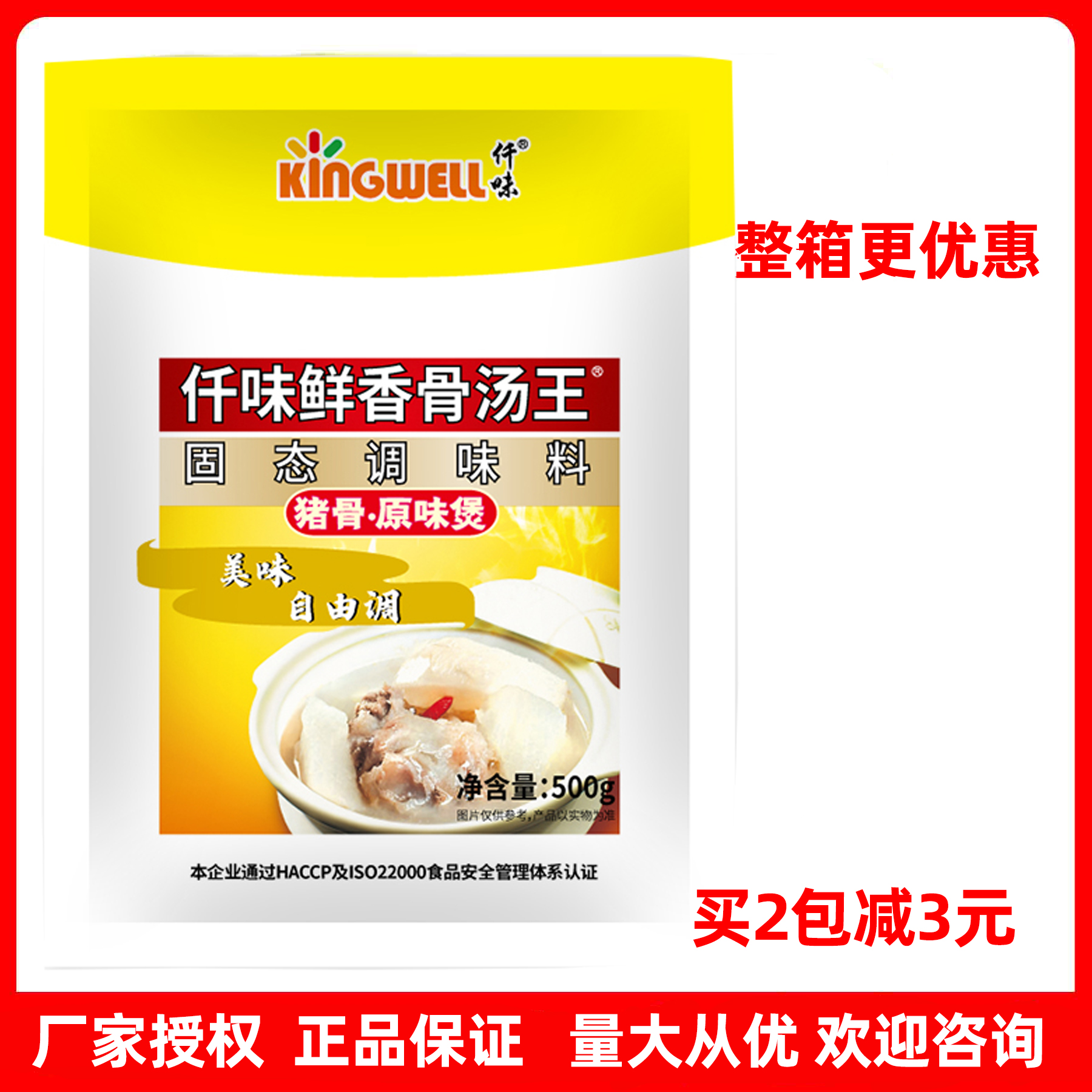 one thousand Taste Fresh Savory Broth King 500g Pig Bones Original Taste Fort Hemp Hot Pot Soup Bottom Close East Cooking High Broth Seasonings