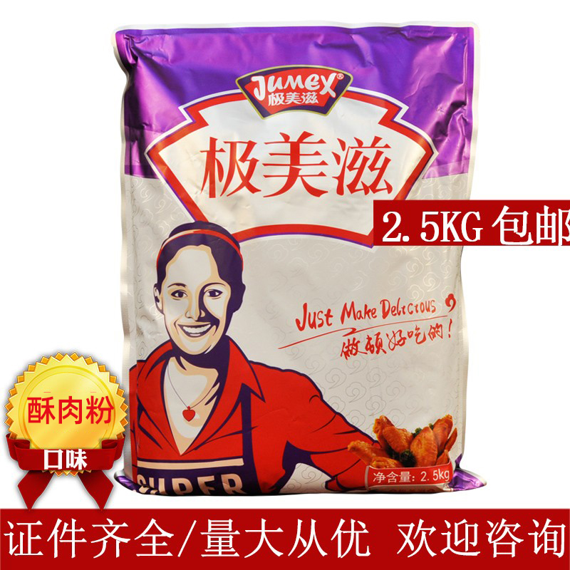 Extremely Soft Powder 2 5KG Commercial Soy Fried Chicken Wrap Powder with Fried Powder
