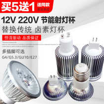 LED lamp cup mr16 lamp beads 220V12vGU5 3MR11 aisle downlight background spot light GU10 pin 3W5W