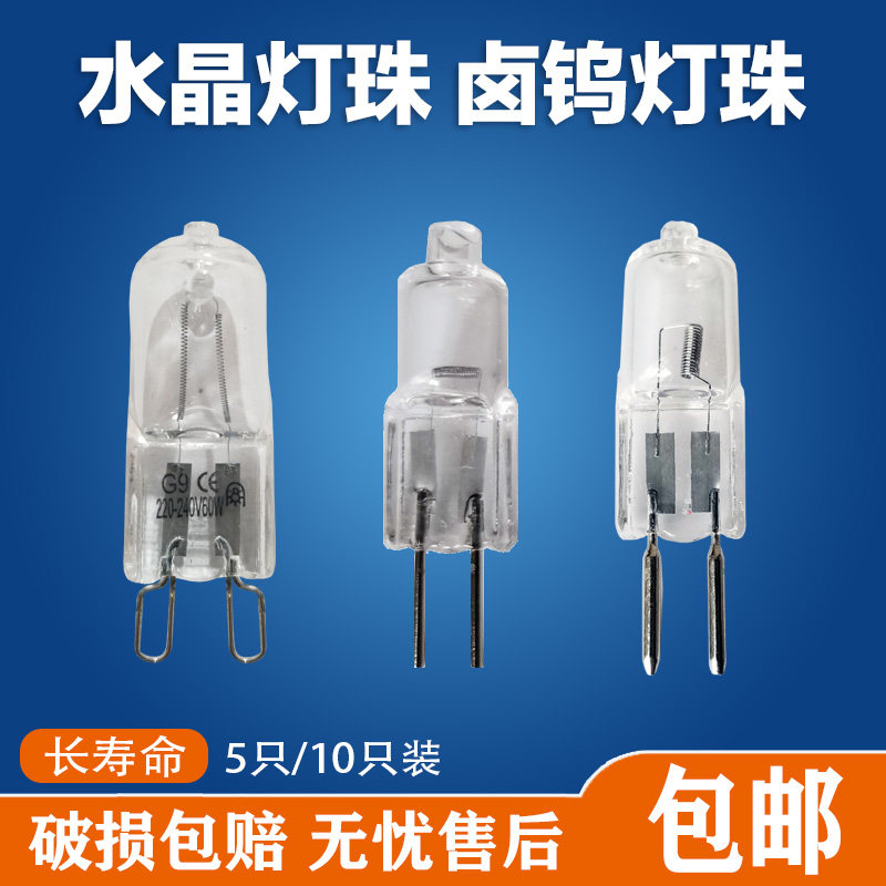 g4 lamp beads g5 3 aromatherapy lamp essential oil lamp g9 halogen 220v pin chandelier crystal lamp LED lamp small bulb