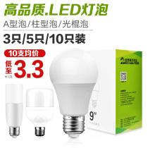 10 led bulb screw e27 bulb lamp Household outdoor super bright lighting energy-saving lamp A bulb cylindrical corn bulb
