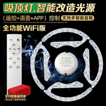 Tmall elf light LED light board Bedroom living room ceiling light Intelligent WiFi transformation light source Voice bulb through the wall