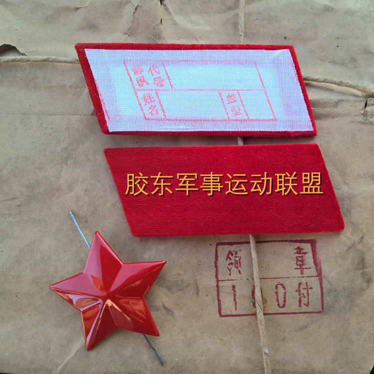 Retired original collection of red classic stock in the 70s 65 red pentagon red collar