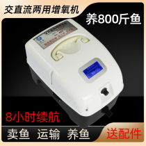 Haihao H-600C AC and DC dual-purpose aerator for fishing rechargeable oxygen pump high-power fish farming and selling fish for oxygen