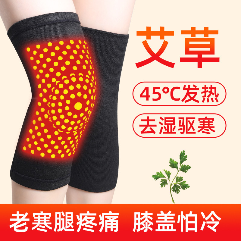 Wormwood knee pads for men and women warm knees old cold leg joint set cold self-fever elderly physiotherapy thick leg pads