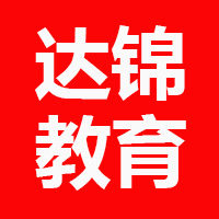 达锦教育专营店