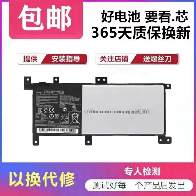 Suitable for Asus A556U Vm591U F556U K556U X556Uv/Qk R558U C21N1509