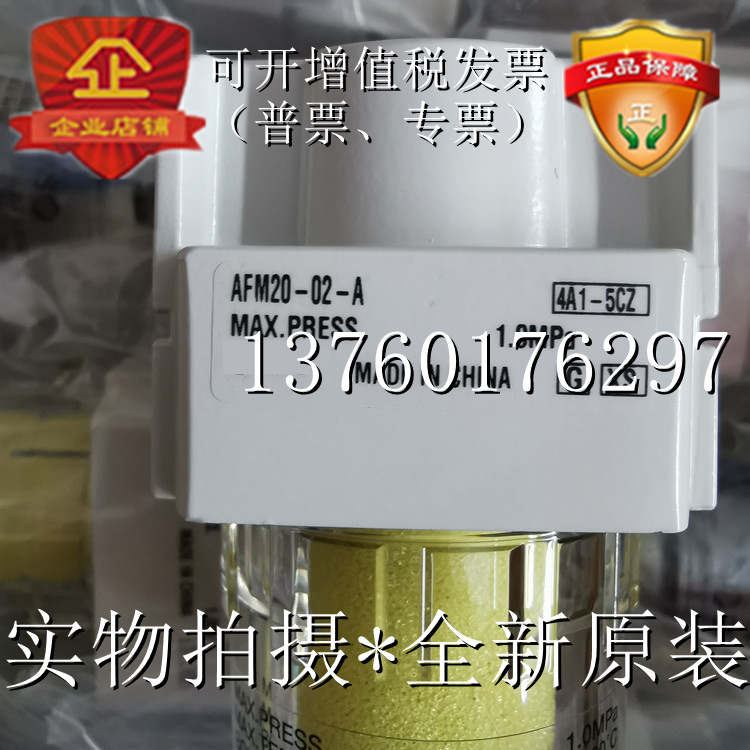 New original oil mist separator AFM20-02-AAFM20-02B-AAFM20-02C-A