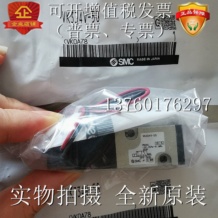 Brand new original SMC solenoid valve VK334V-5GVK334V-5G-01