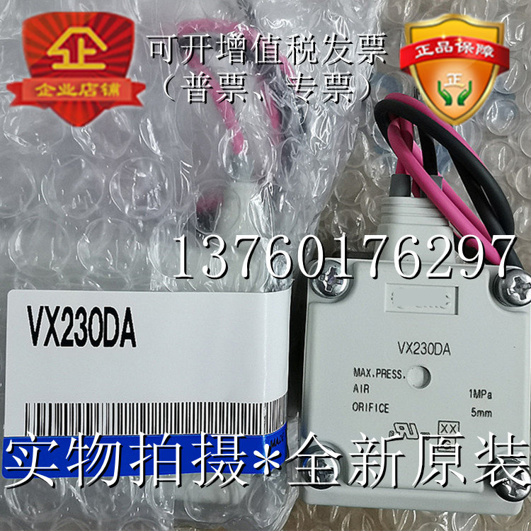 Brand new original loading SMC solenoid valve VX232DAVX230DAVX230AAVX230EA