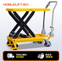 Noli manual platform hydraulic lift movable mold loading and unloading hand truck small forklift can be customized